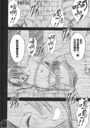 Hebihime Collection Page #107