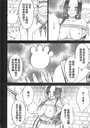 Hebihime Collection Page #79