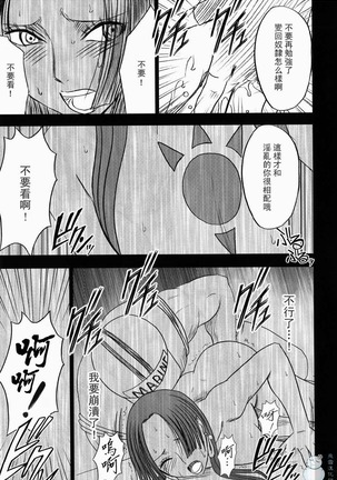 Hebihime Collection Page #156