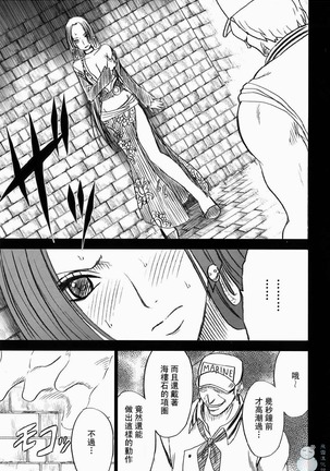 Hebihime Collection Page #130