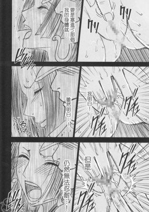 Hebihime Collection Page #91