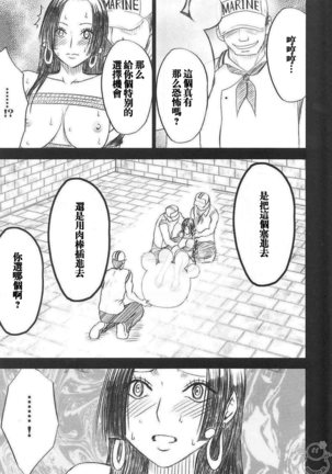 Hebihime Collection Page #100