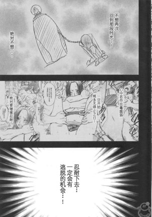 Hebihime Collection Page #63