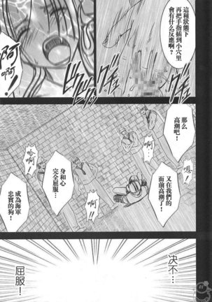 Hebihime Collection Page #110