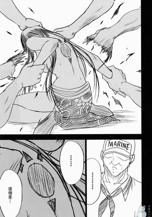 Hebihime Collection Page #153