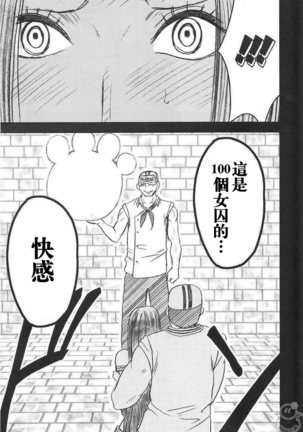 Hebihime Collection Page #98