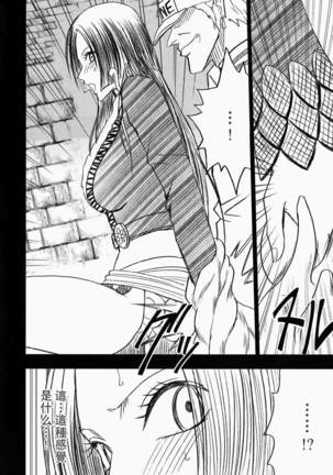 Hebihime Collection Page #117