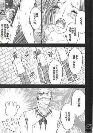 Hebihime Collection Page #78