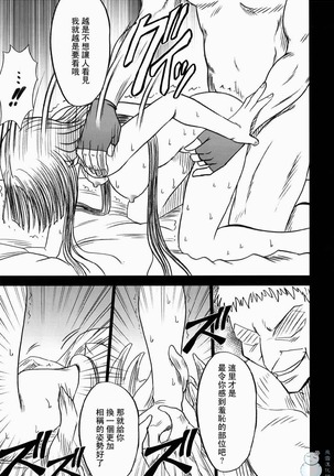 Hebihime Collection Page #162
