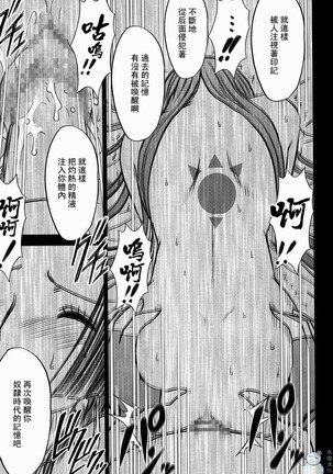 Hebihime Collection Page #166