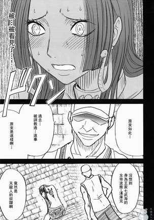 Hebihime Collection Page #154