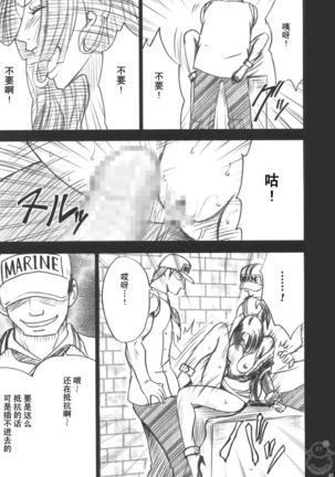 Hebihime Collection Page #44