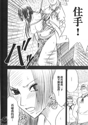 Hebihime Collection Page #67