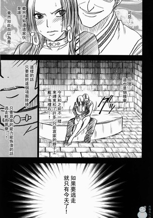 Hebihime Collection Page #116