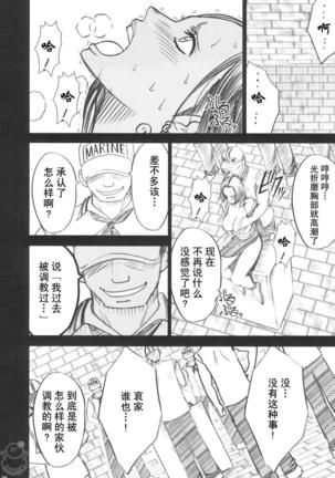 Hebihime Collection Page #25