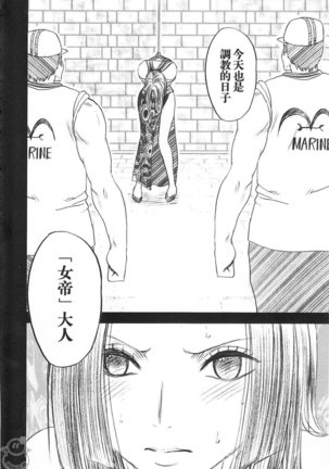 Hebihime Collection Page #64