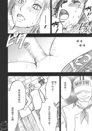 Hebihime Collection Page #55