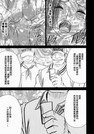 Hebihime Collection Page #177