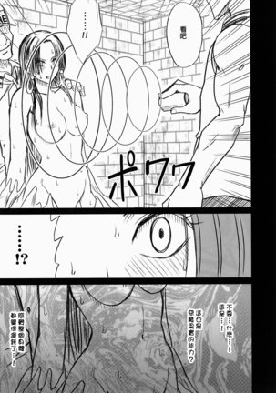 Hebihime Collection Page #171