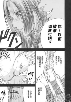 Hebihime Collection Page #18