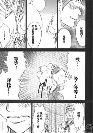 Hebihime Collection Page #102