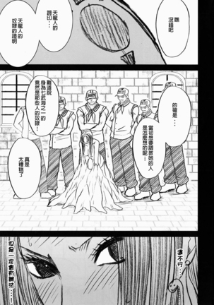 Hebihime Collection Page #168