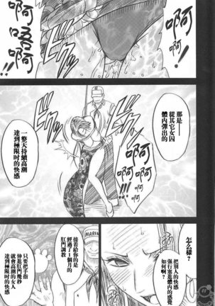 Hebihime Collection Page #82