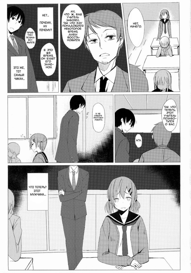 Dare ni mo Ienai Watashi no Ichinichi.