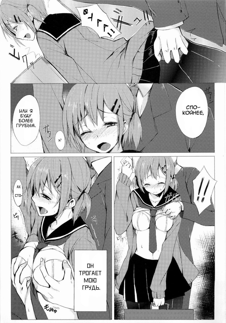 Dare ni mo Ienai Watashi no Ichinichi.