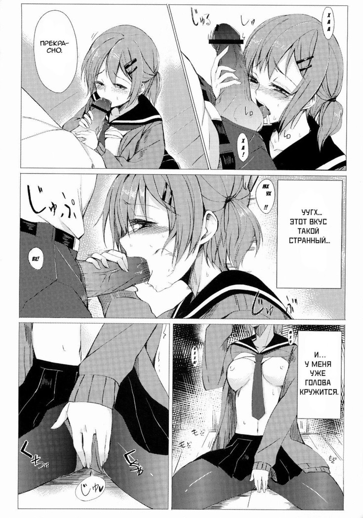 Dare ni mo Ienai Watashi no Ichinichi.