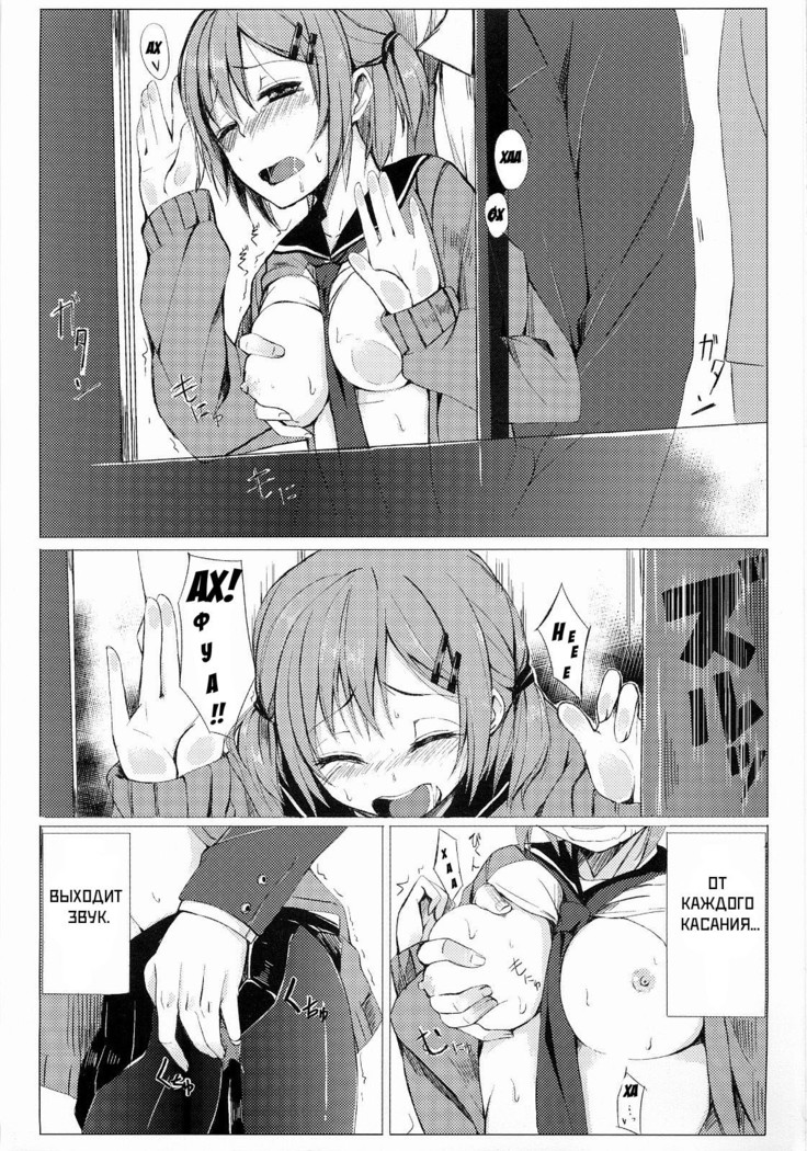 Dare ni mo Ienai Watashi no Ichinichi.