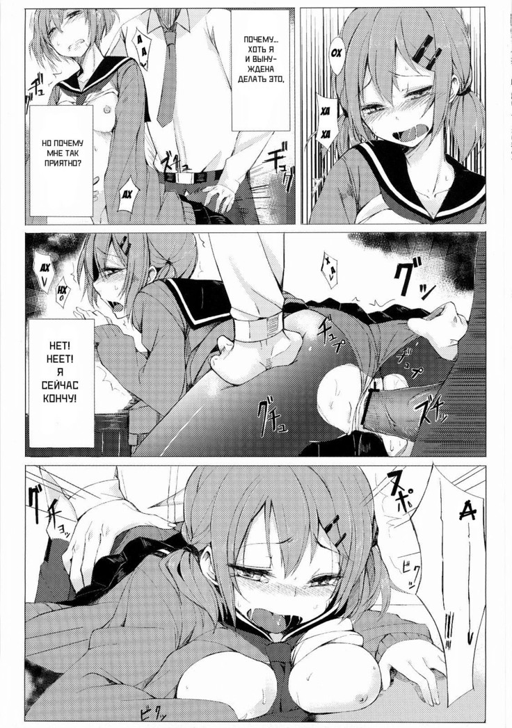 Dare ni mo Ienai Watashi no Ichinichi.