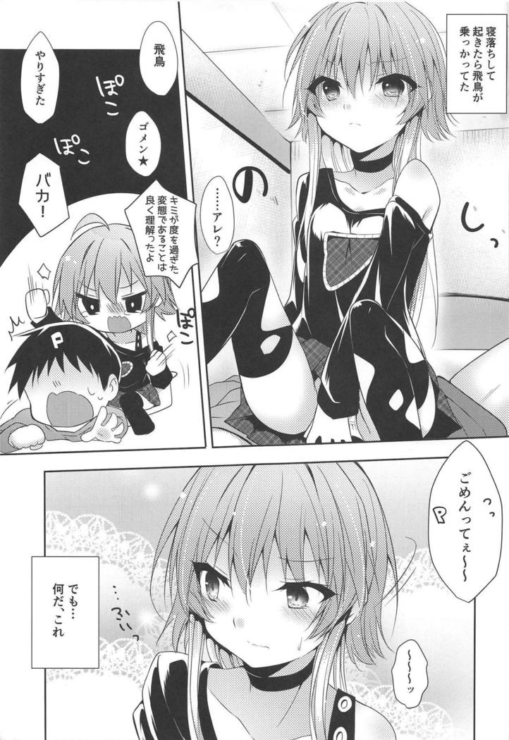 Shiri x Asu Kairakuron