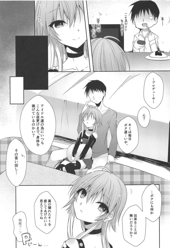 Shiri x Asu Kairakuron