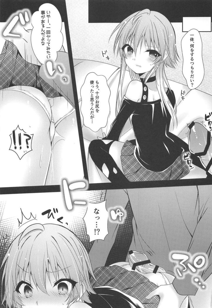 Shiri x Asu Kairakuron