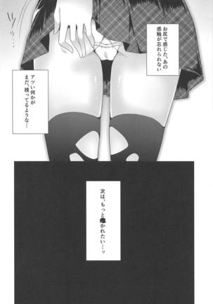 Shiri x Asu Kairakuron - Page 19