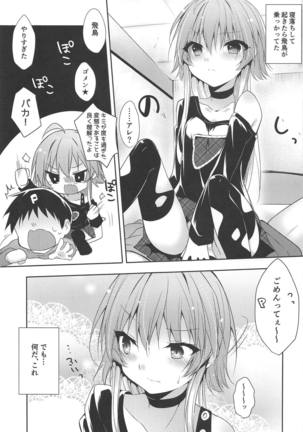 Shiri x Asu Kairakuron - Page 18