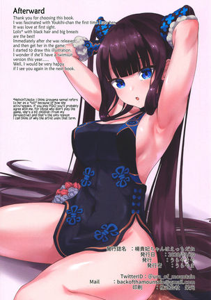 Youkihi-chan wa Ecchi da ne | Youkihi-chan is Lewd, Right? Page #22