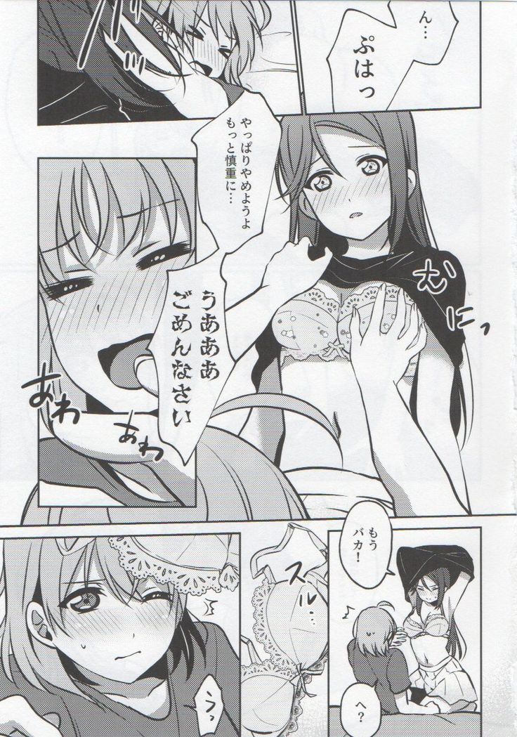 Anata to Watashi no Guilty Night