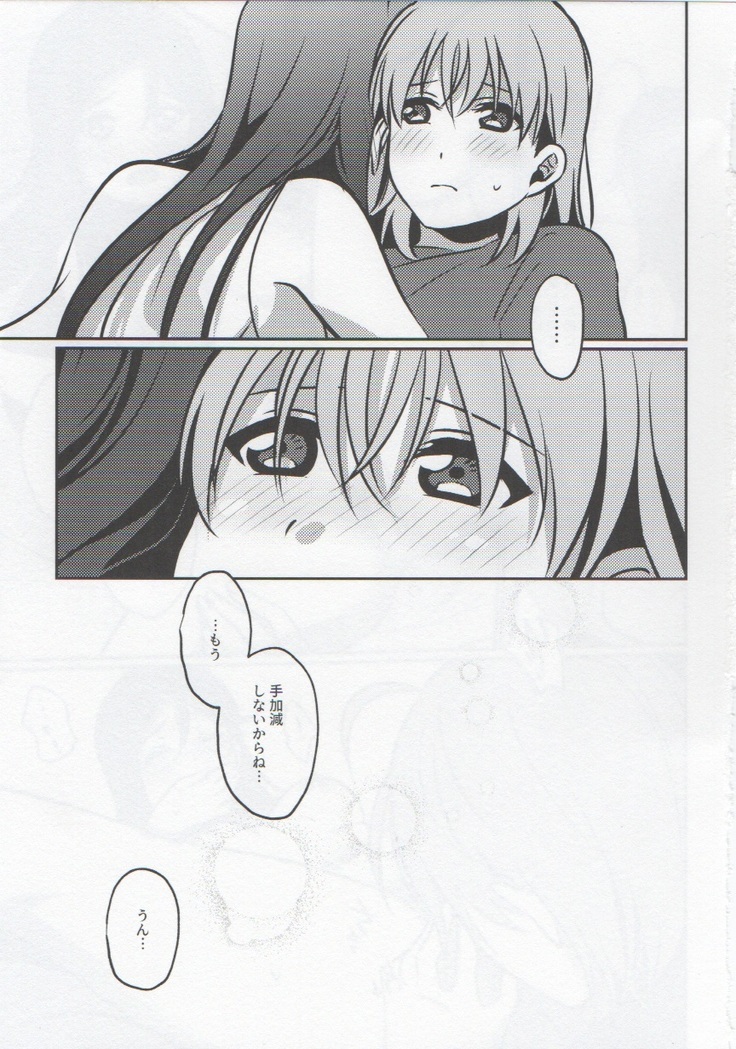 Anata to Watashi no Guilty Night