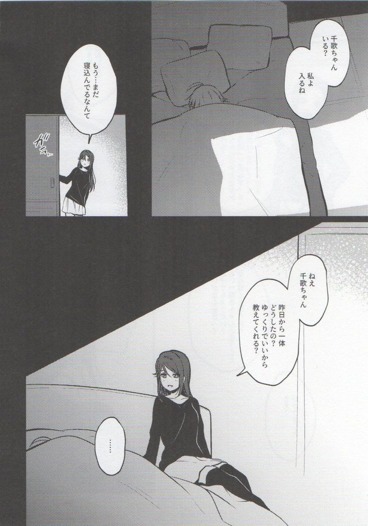 Anata to Watashi no Guilty Night