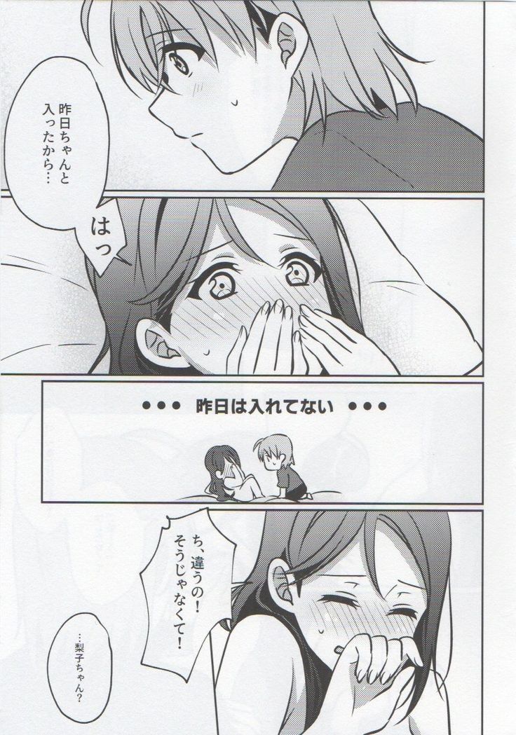 Anata to Watashi no Guilty Night