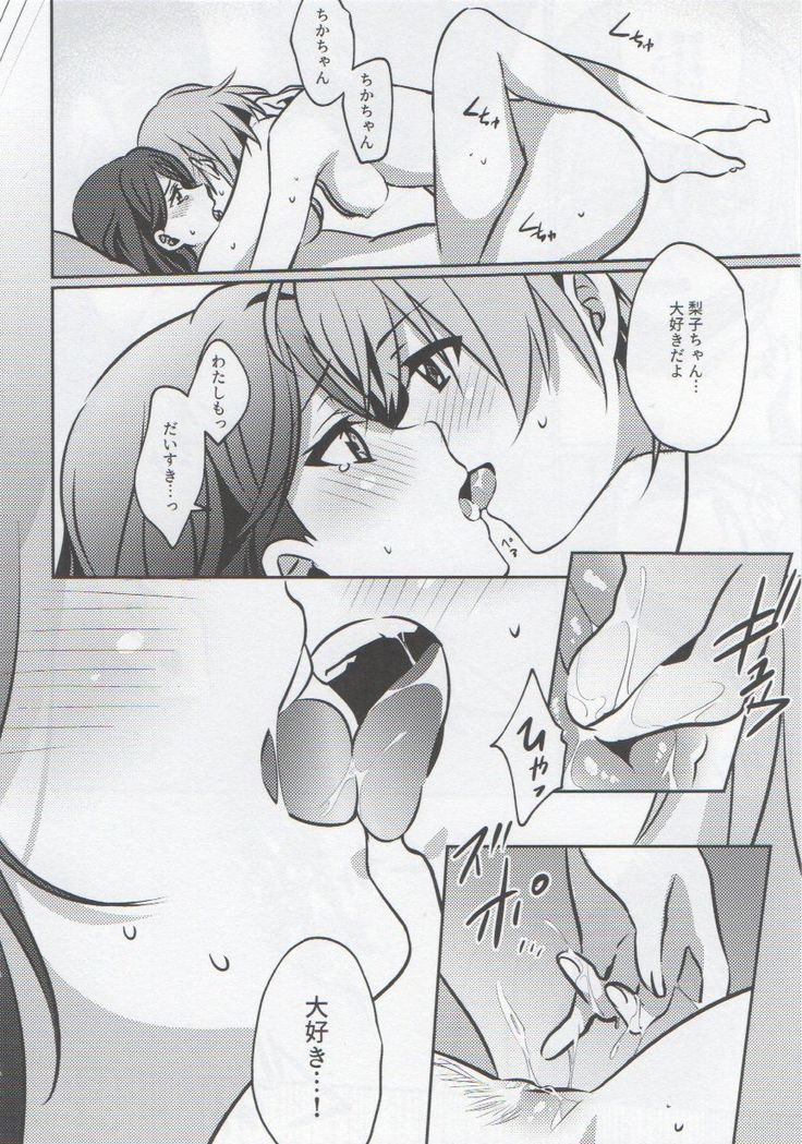 Anata to Watashi no Guilty Night