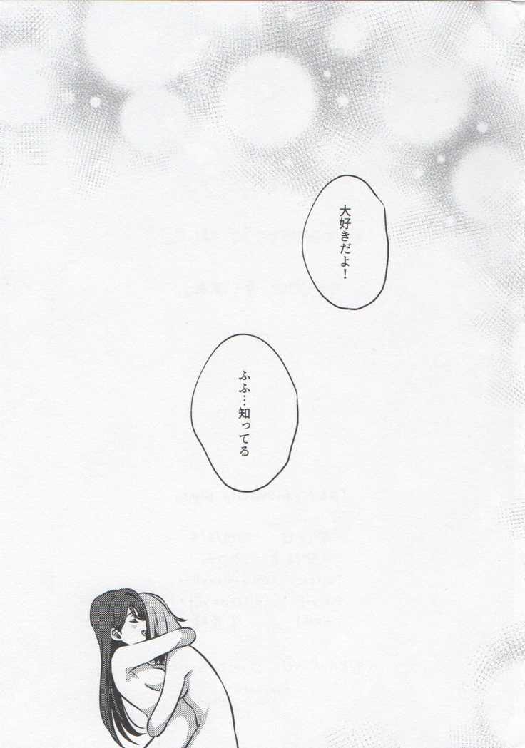 Anata to Watashi no Guilty Night