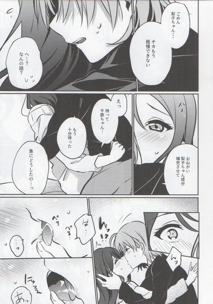 Anata to Watashi no Guilty Night