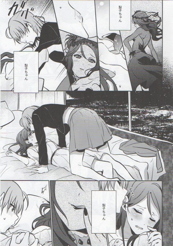 Anata to Watashi no Guilty Night