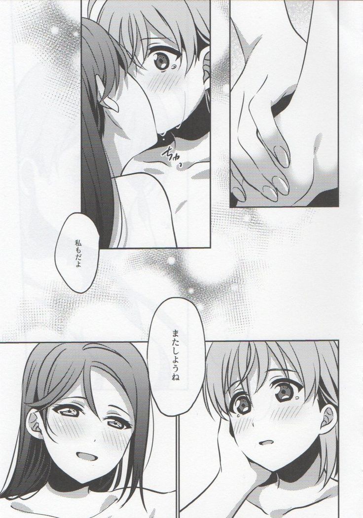 Anata to Watashi no Guilty Night