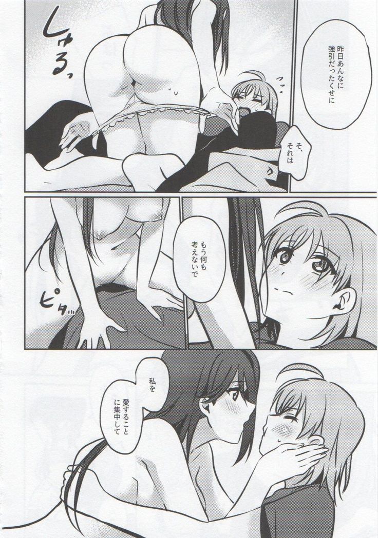 Anata to Watashi no Guilty Night