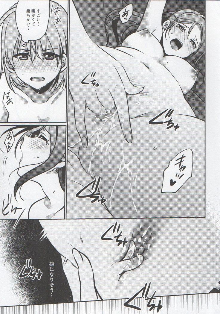 Anata to Watashi no Guilty Night
