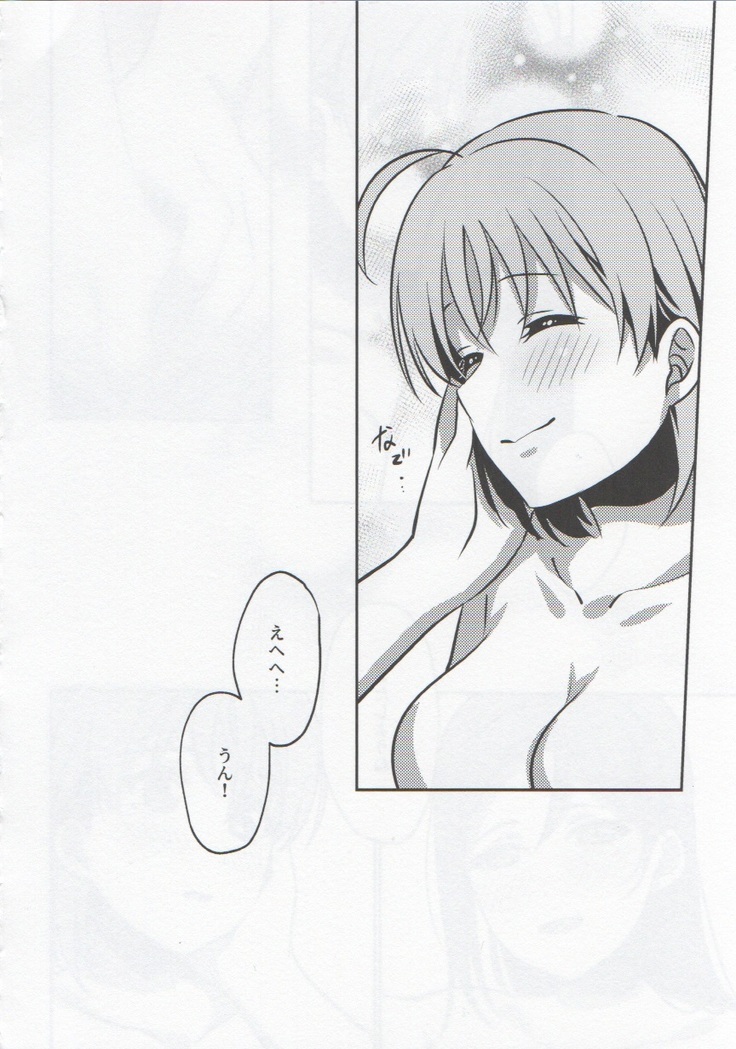 Anata to Watashi no Guilty Night